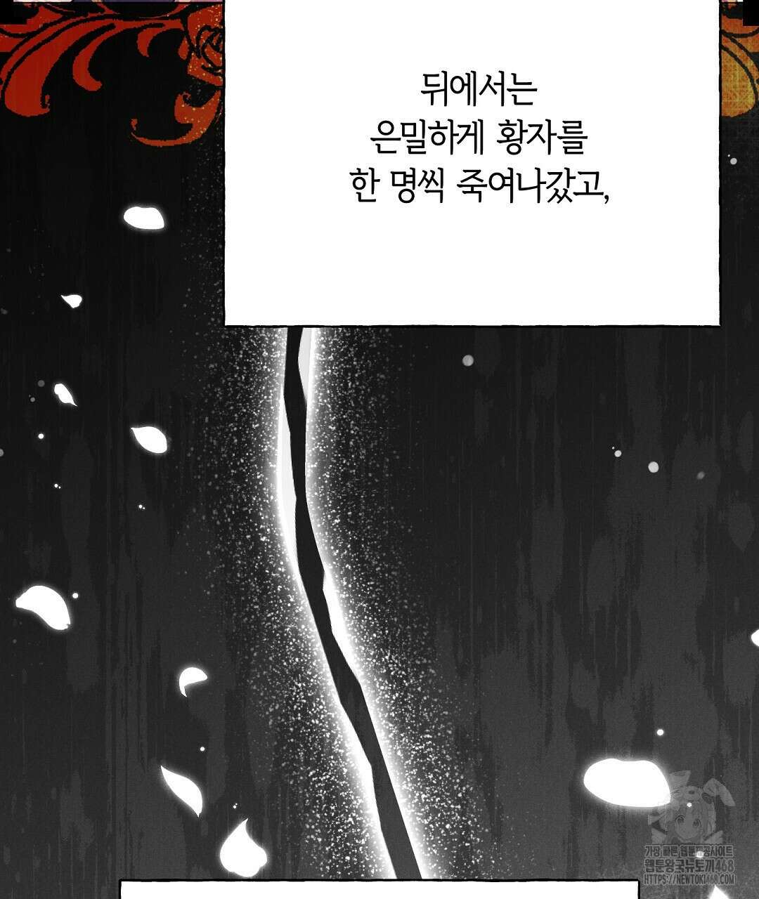 무인도에서 남주를 낚았습니다 10화 23