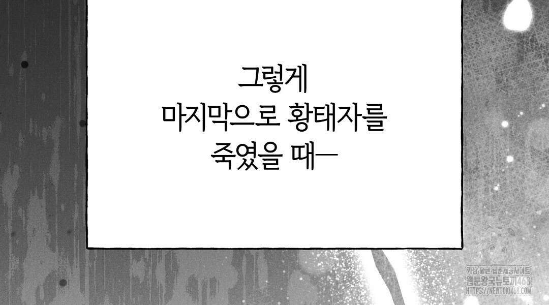 무인도에서 남주를 낚았습니다 10화 24