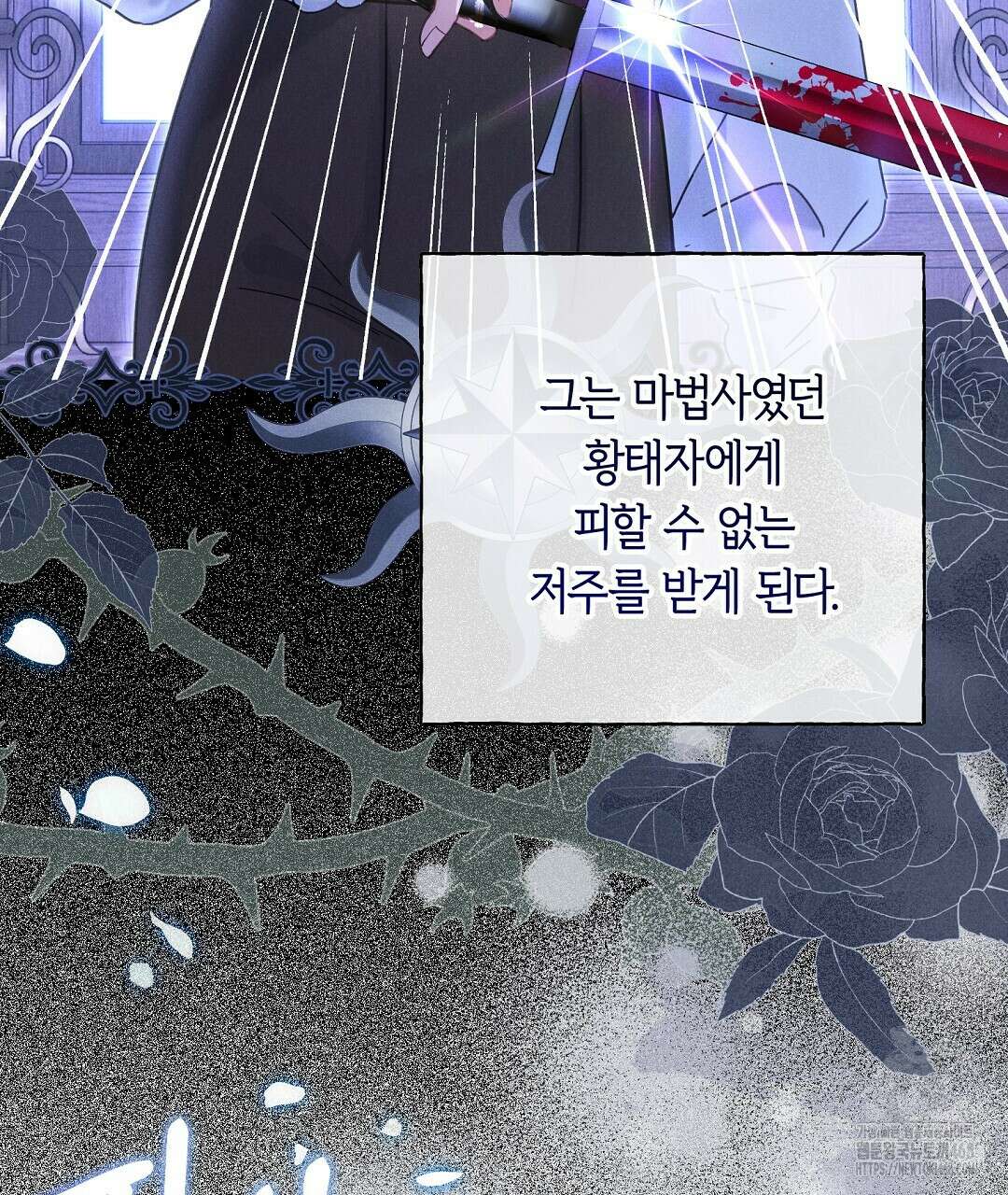 무인도에서 남주를 낚았습니다 10화 28