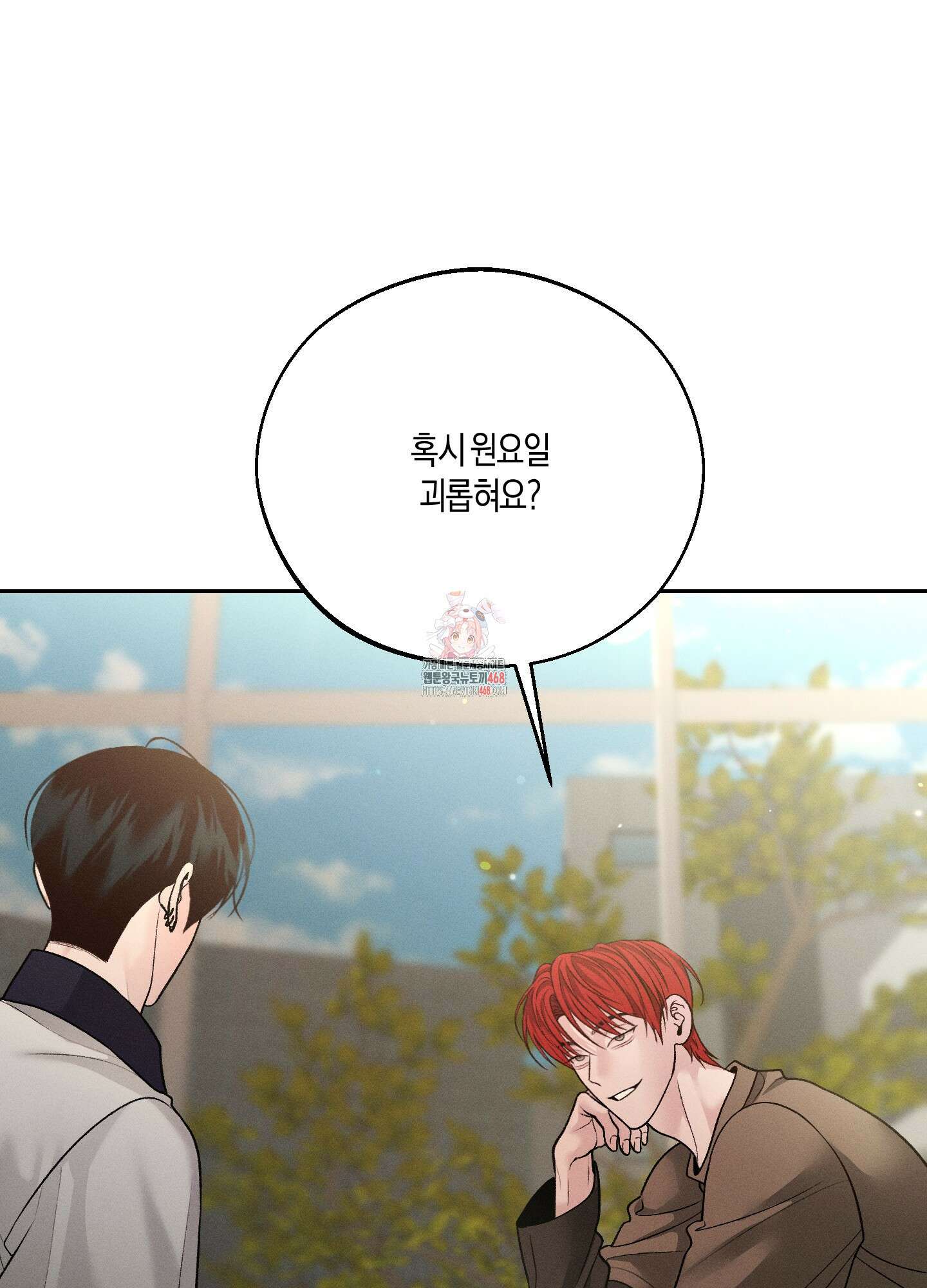 월요일의 구원자 53화 1