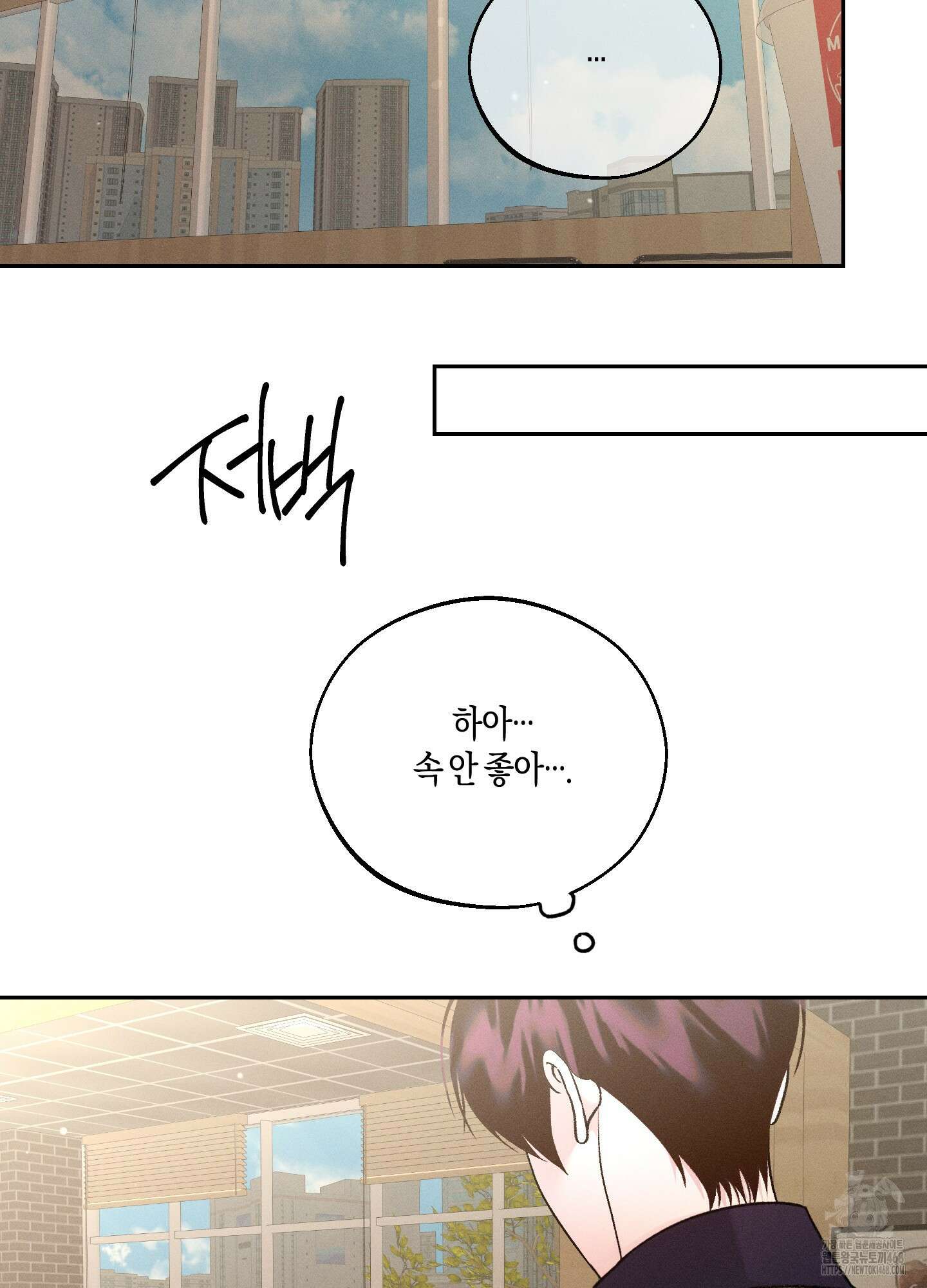 월요일의 구원자 53화 3