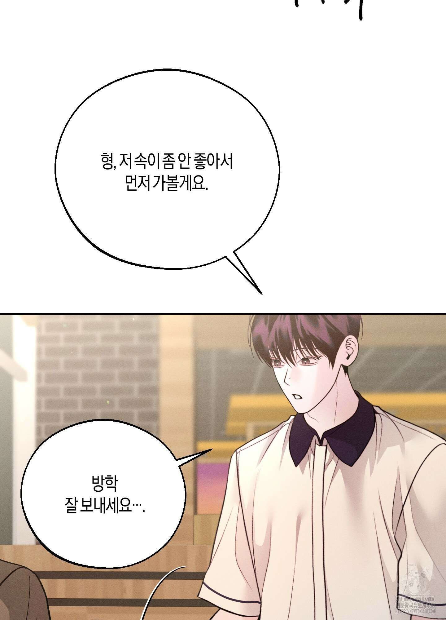 월요일의 구원자 53화 5