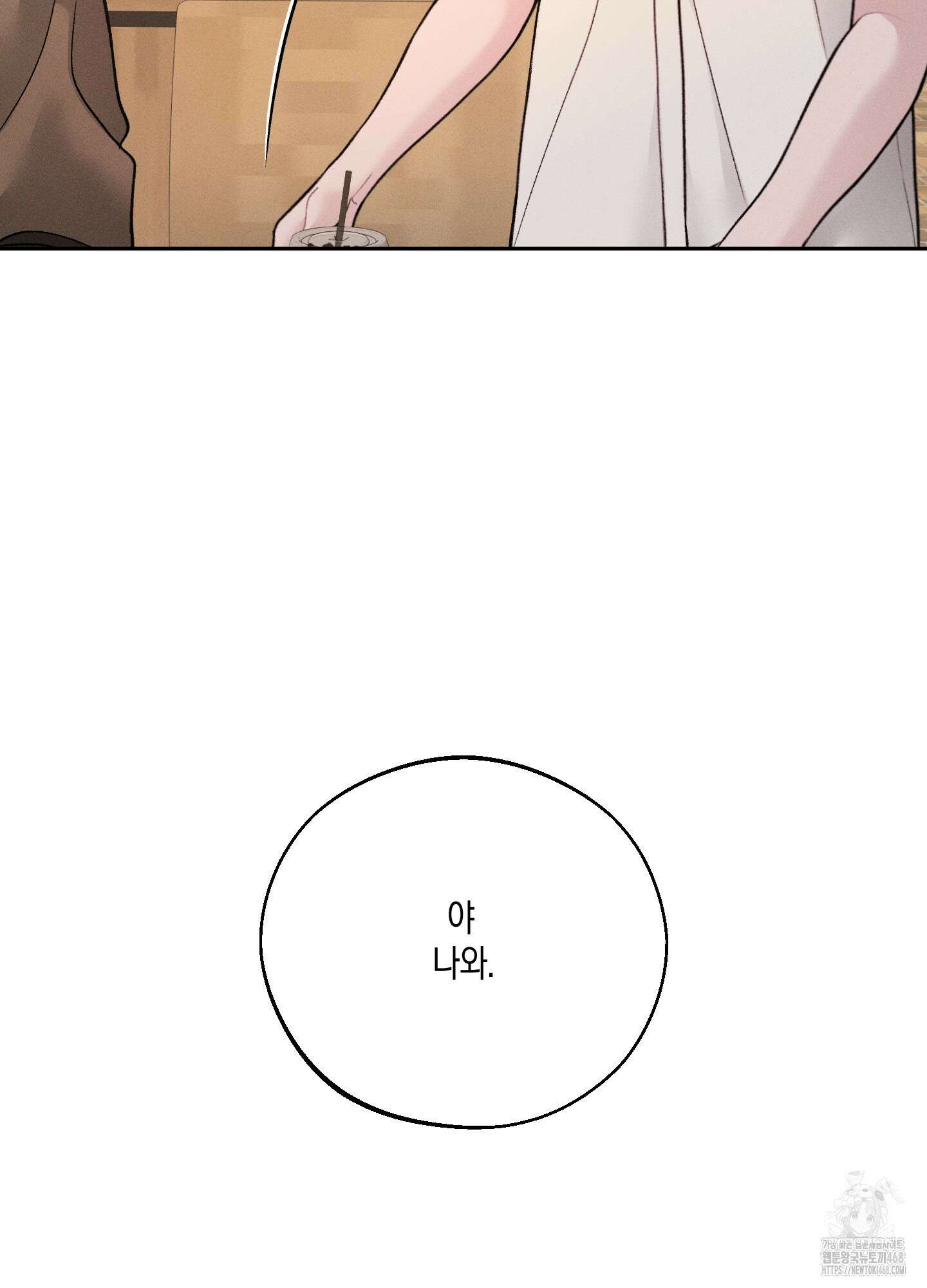 월요일의 구원자 53화 6