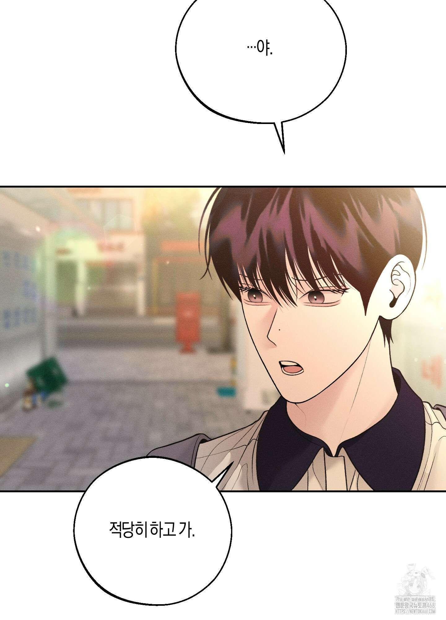 월요일의 구원자 53화 15