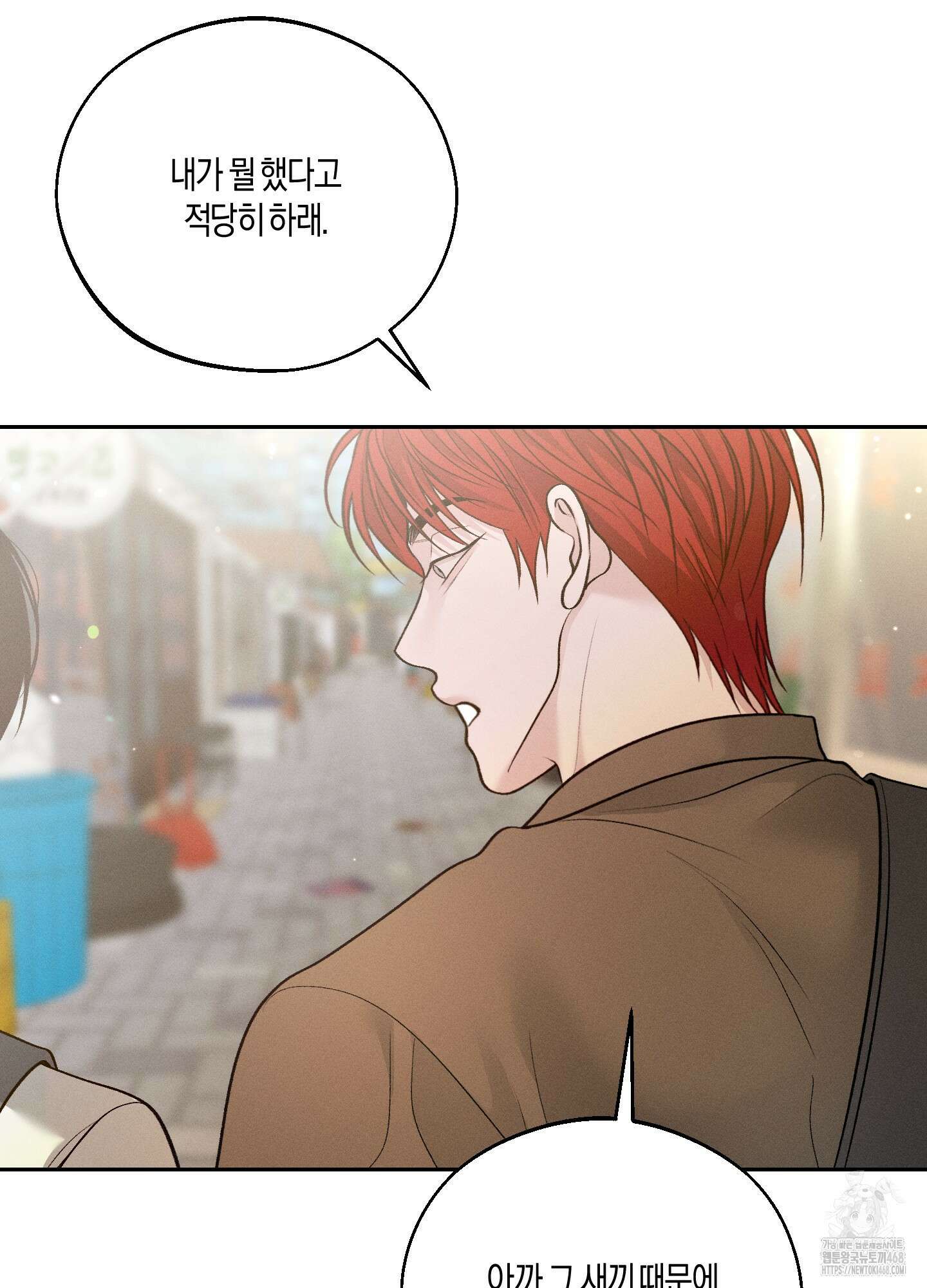월요일의 구원자 53화 16