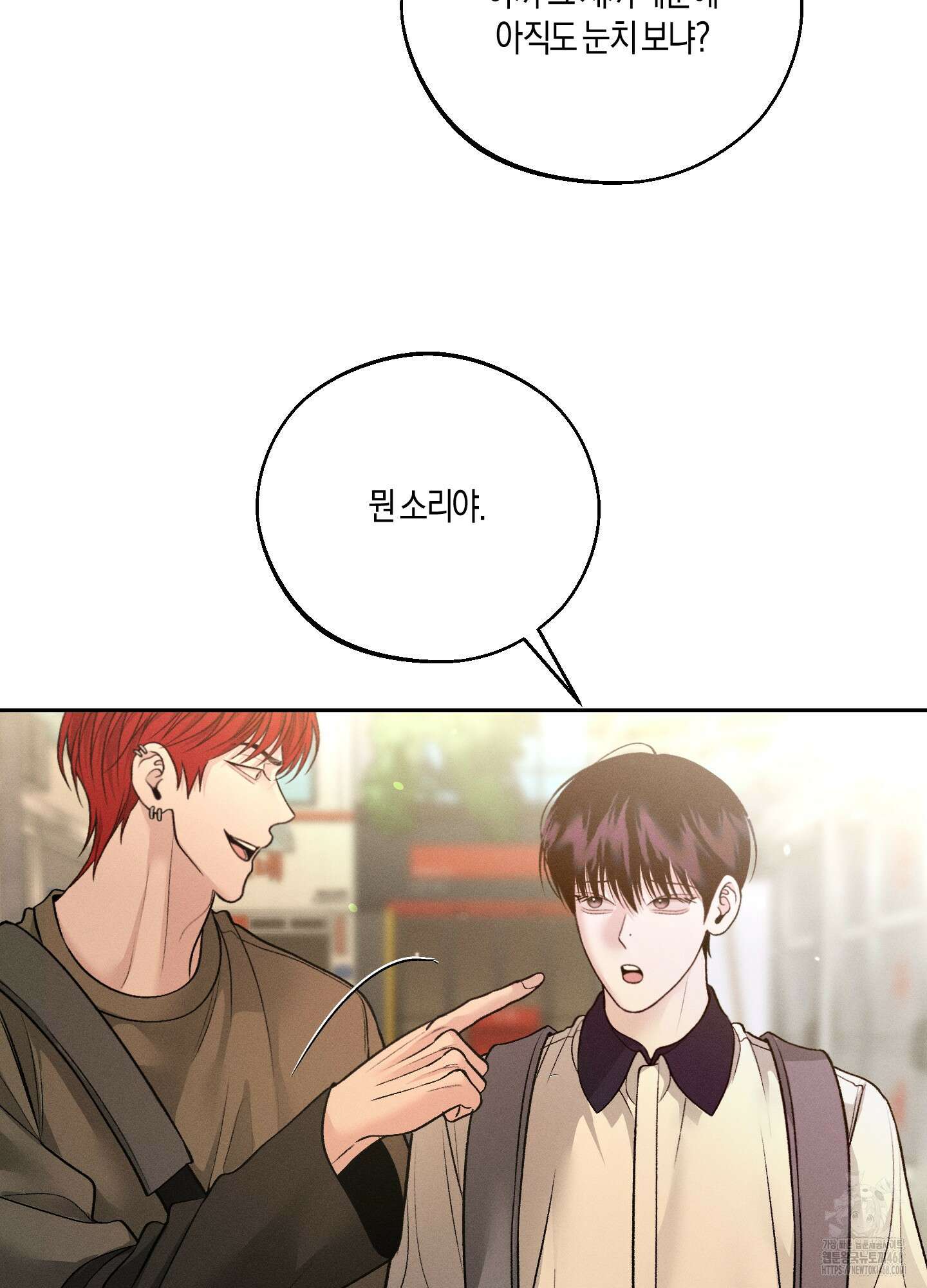 월요일의 구원자 53화 17