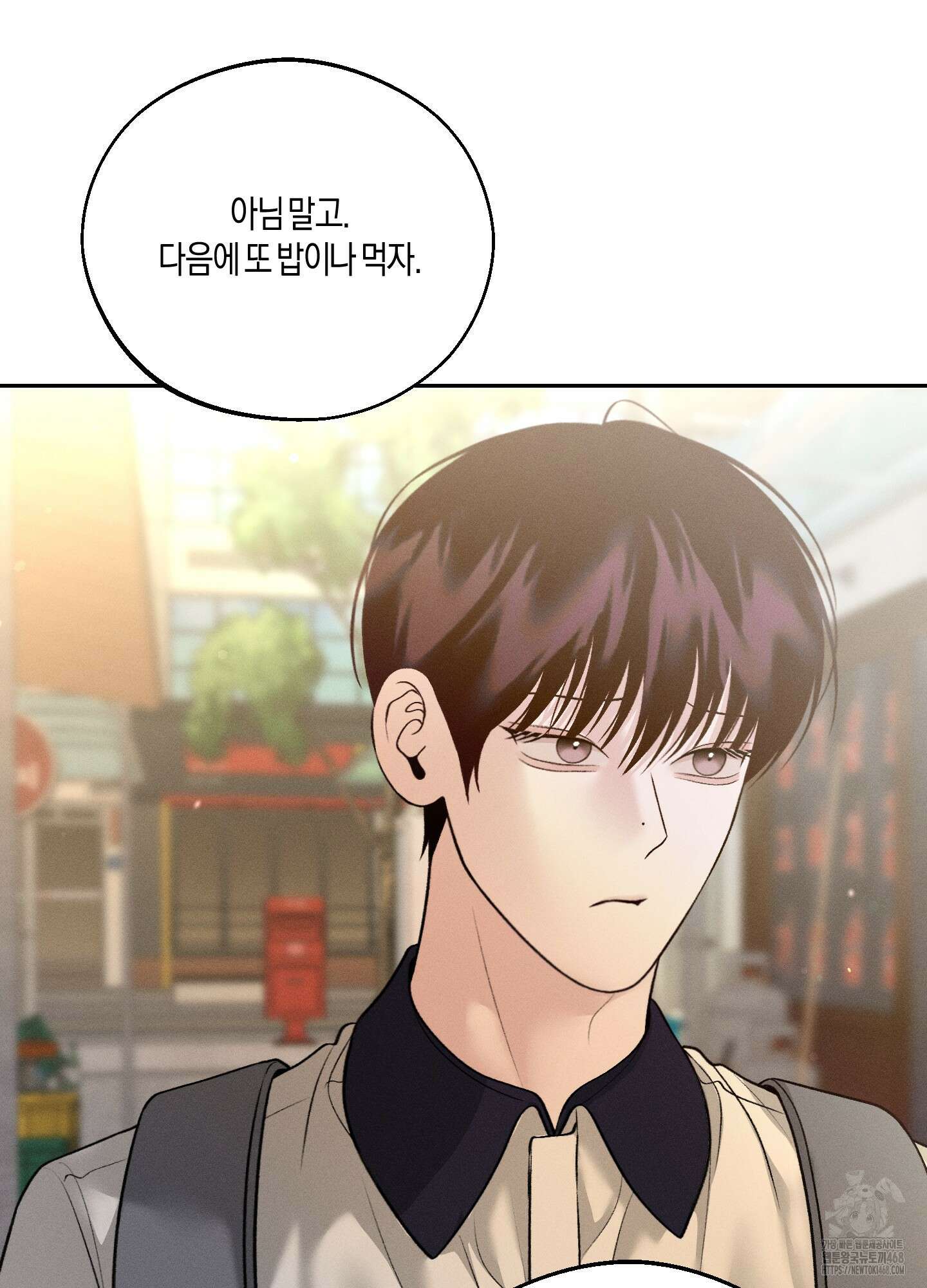월요일의 구원자 53화 20