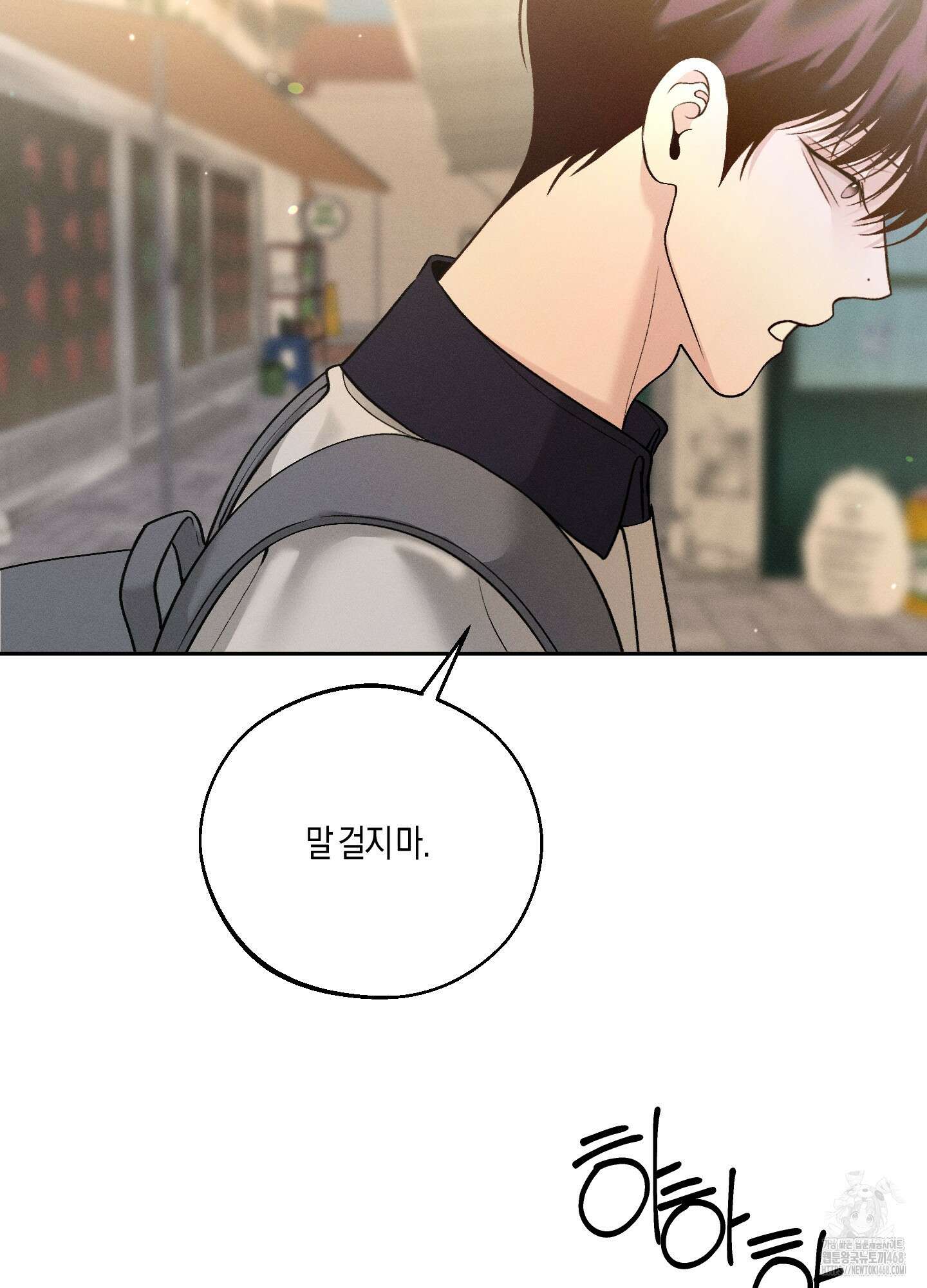 월요일의 구원자 53화 23