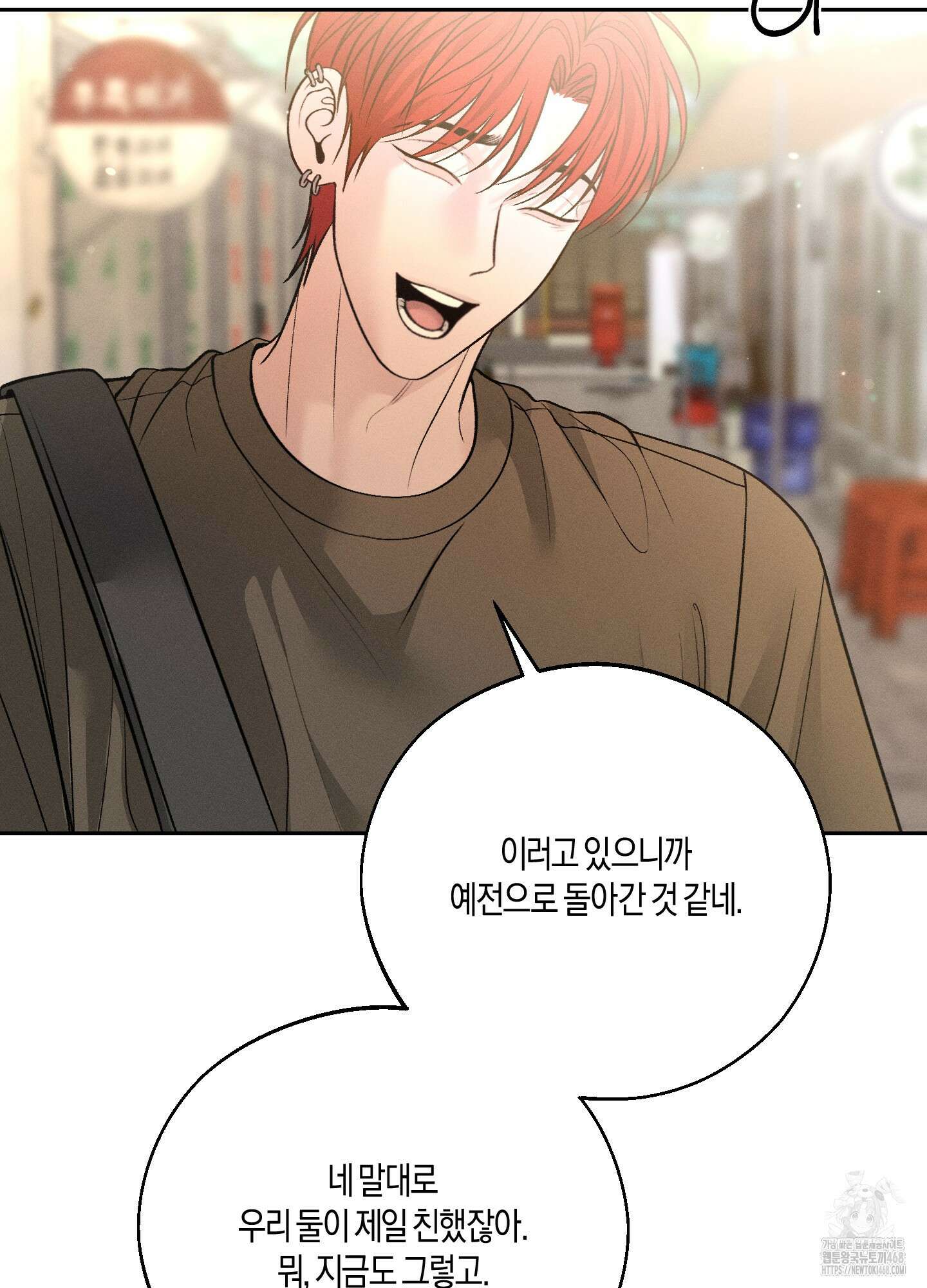 월요일의 구원자 53화 24