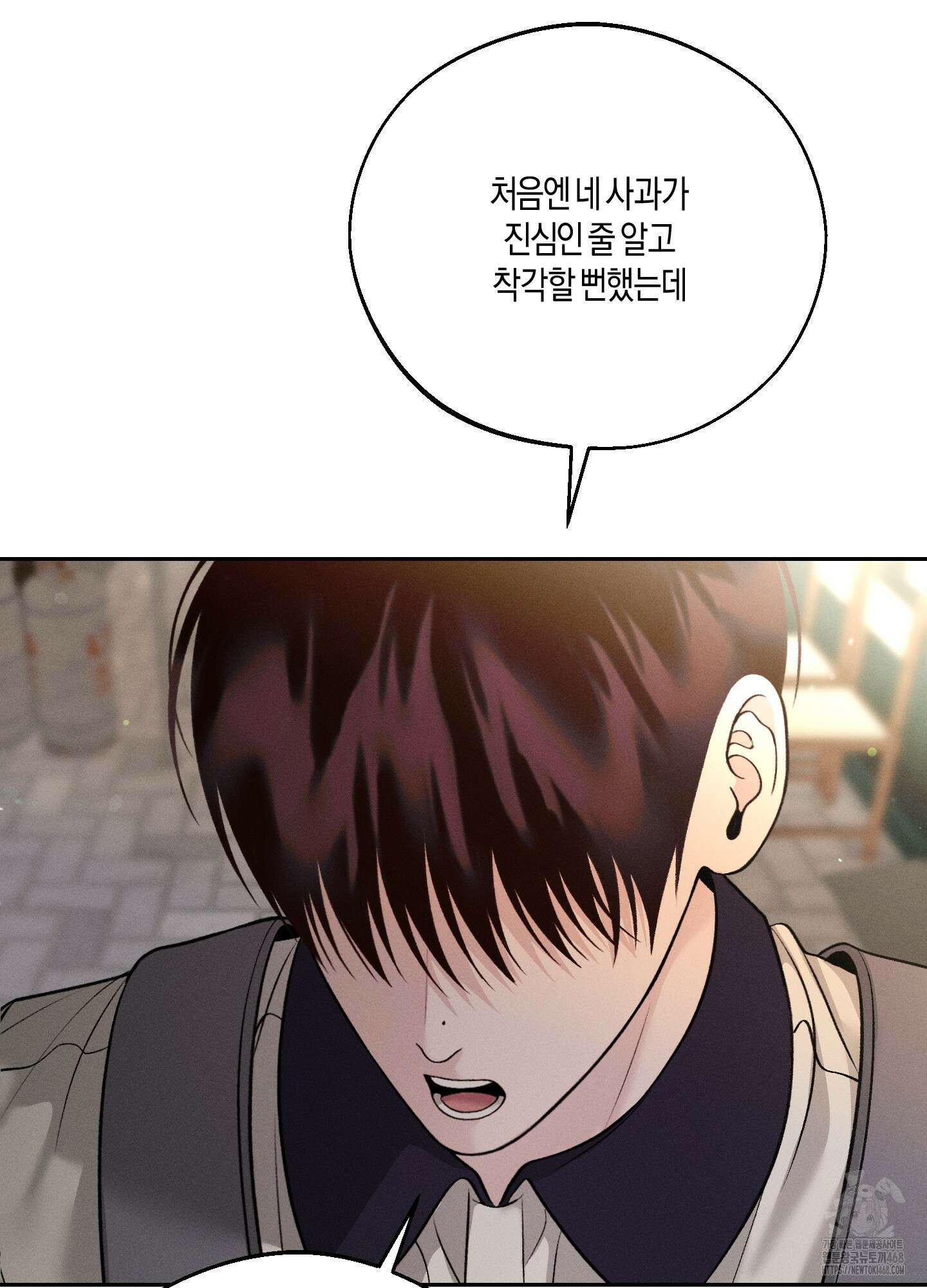 월요일의 구원자 53화 28