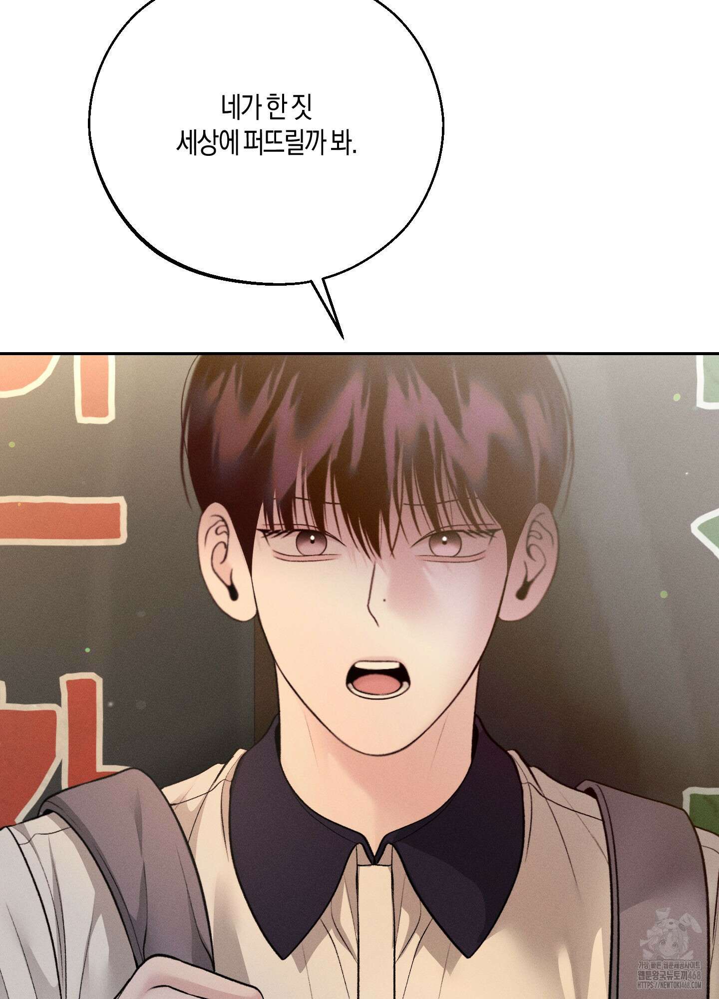 월요일의 구원자 53화 33