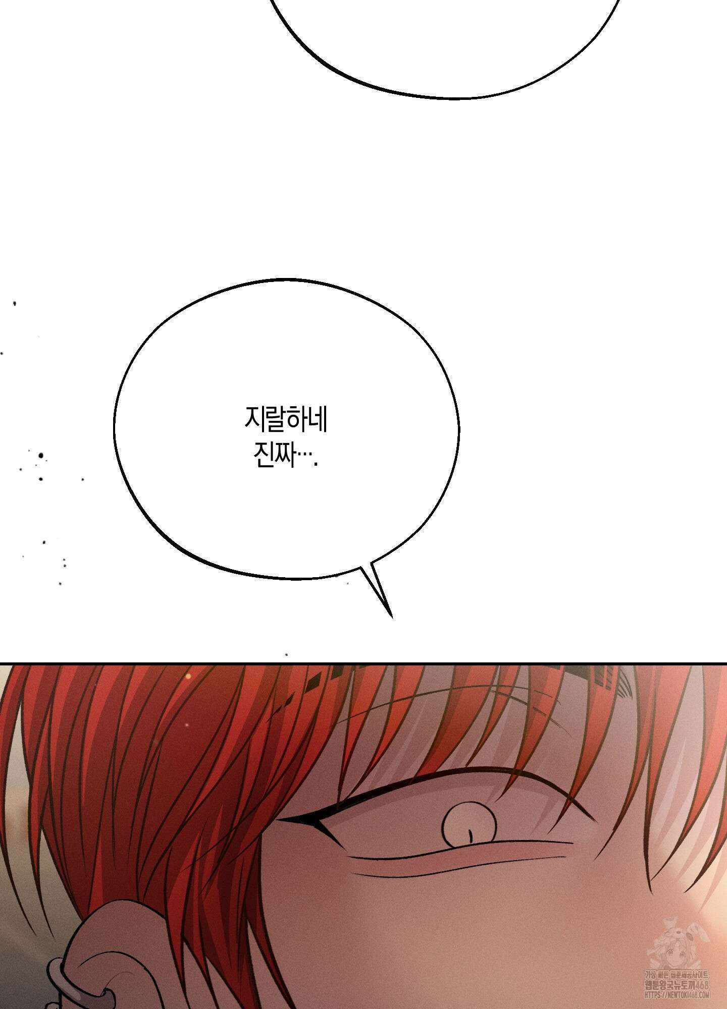 월요일의 구원자 53화 39