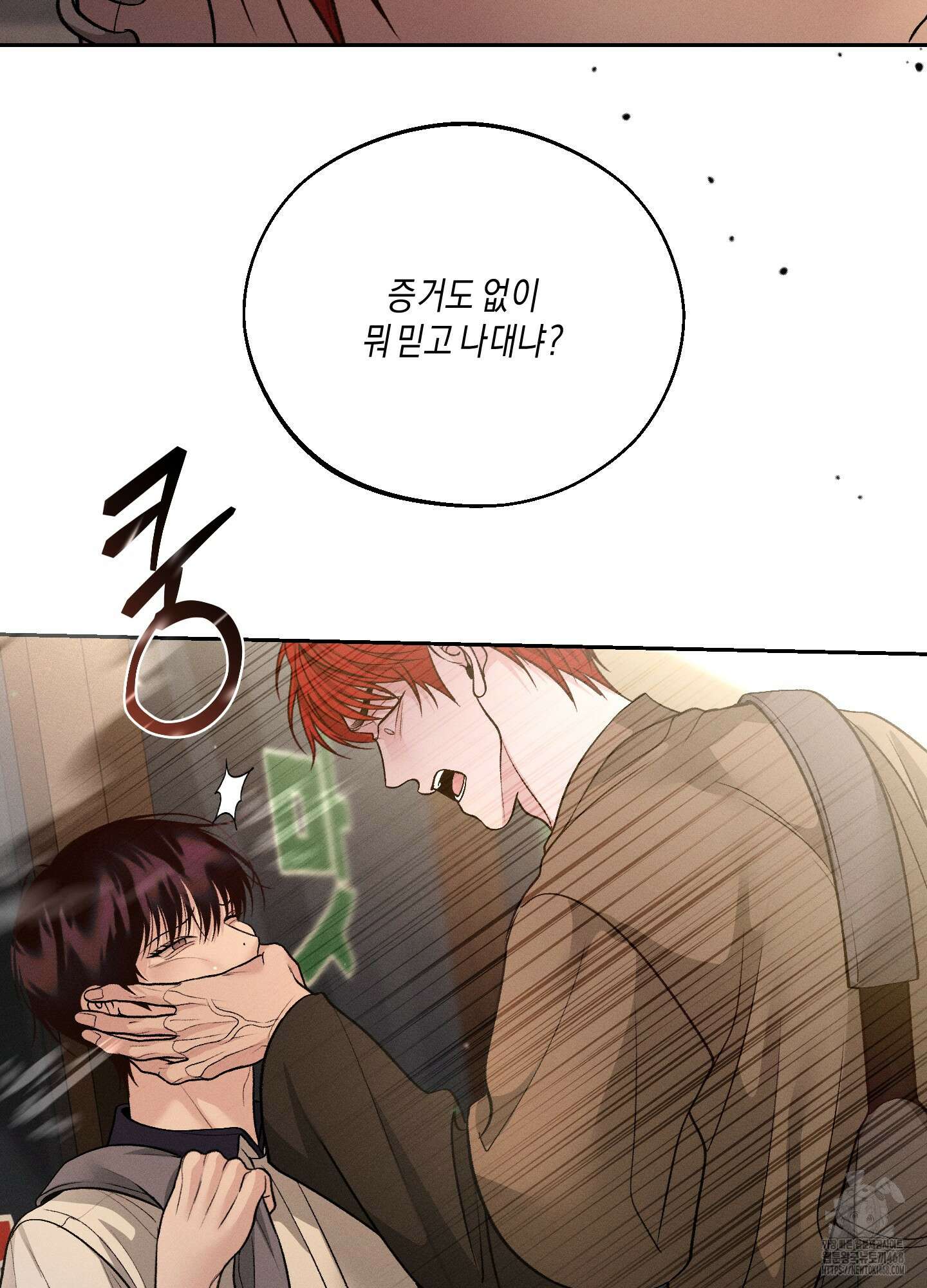 월요일의 구원자 53화 40