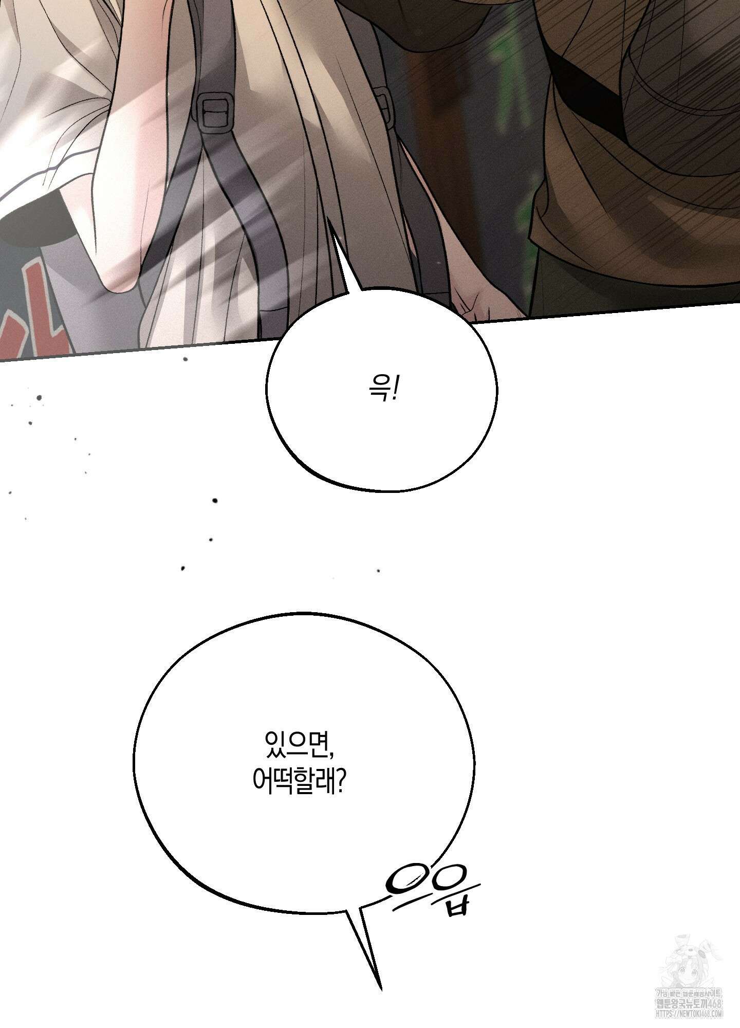 월요일의 구원자 53화 41