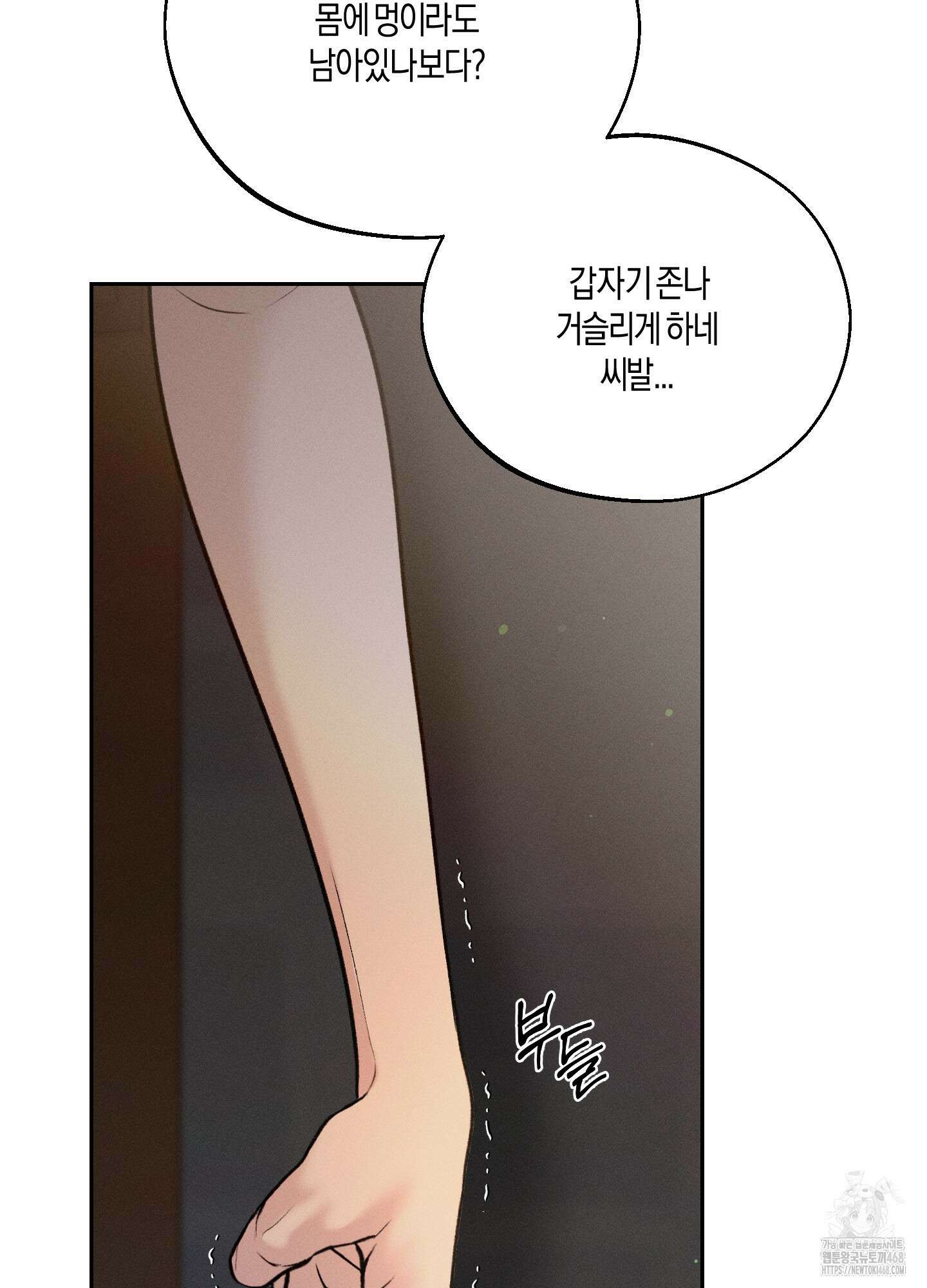 월요일의 구원자 53화 43