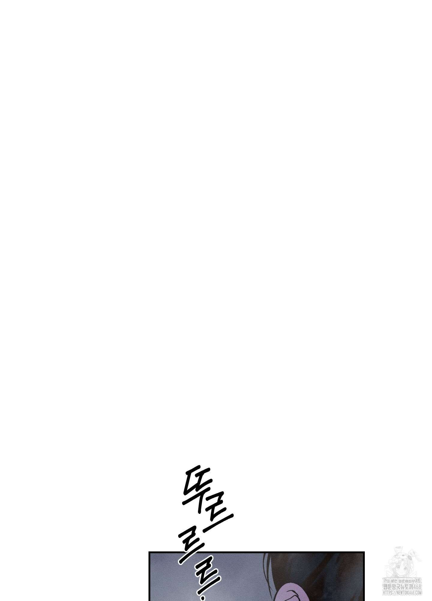 월요일의 구원자 53화 74