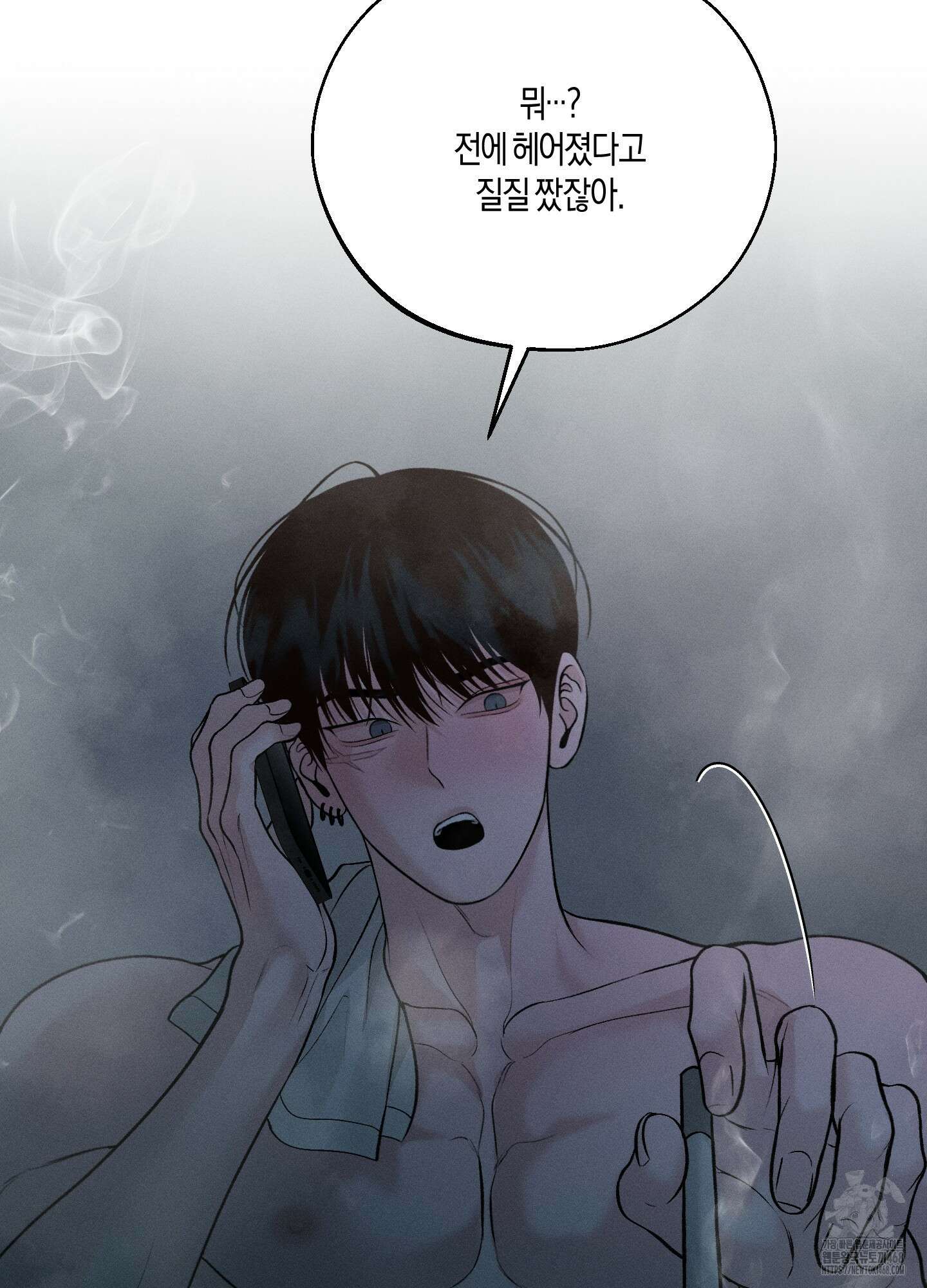 월요일의 구원자 53화 81