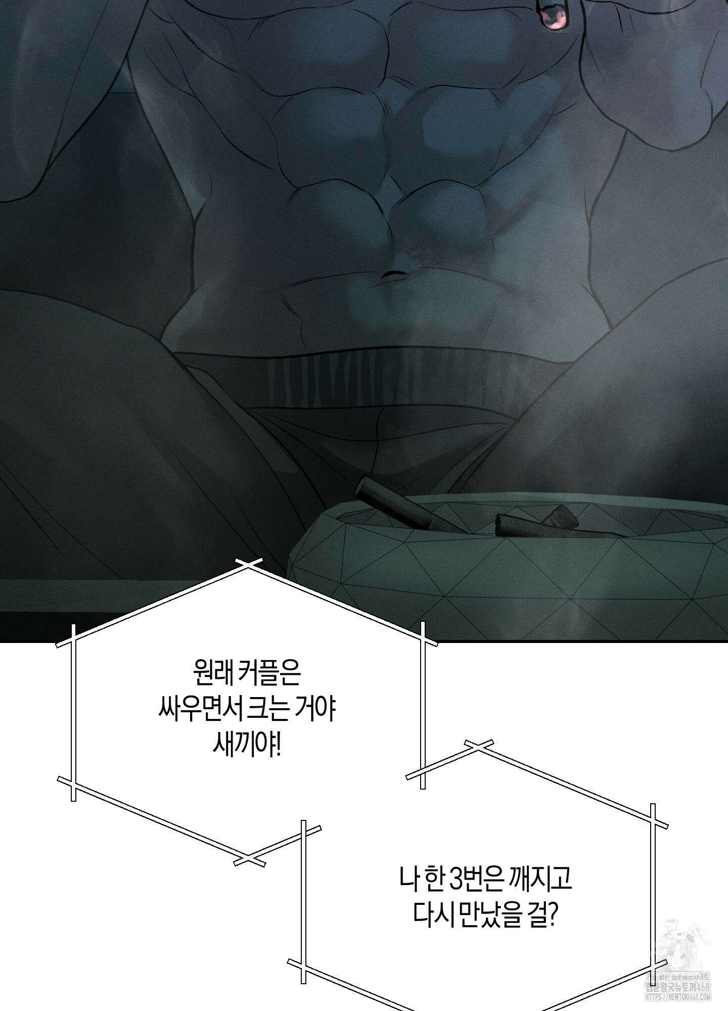 월요일의 구원자 53화 82