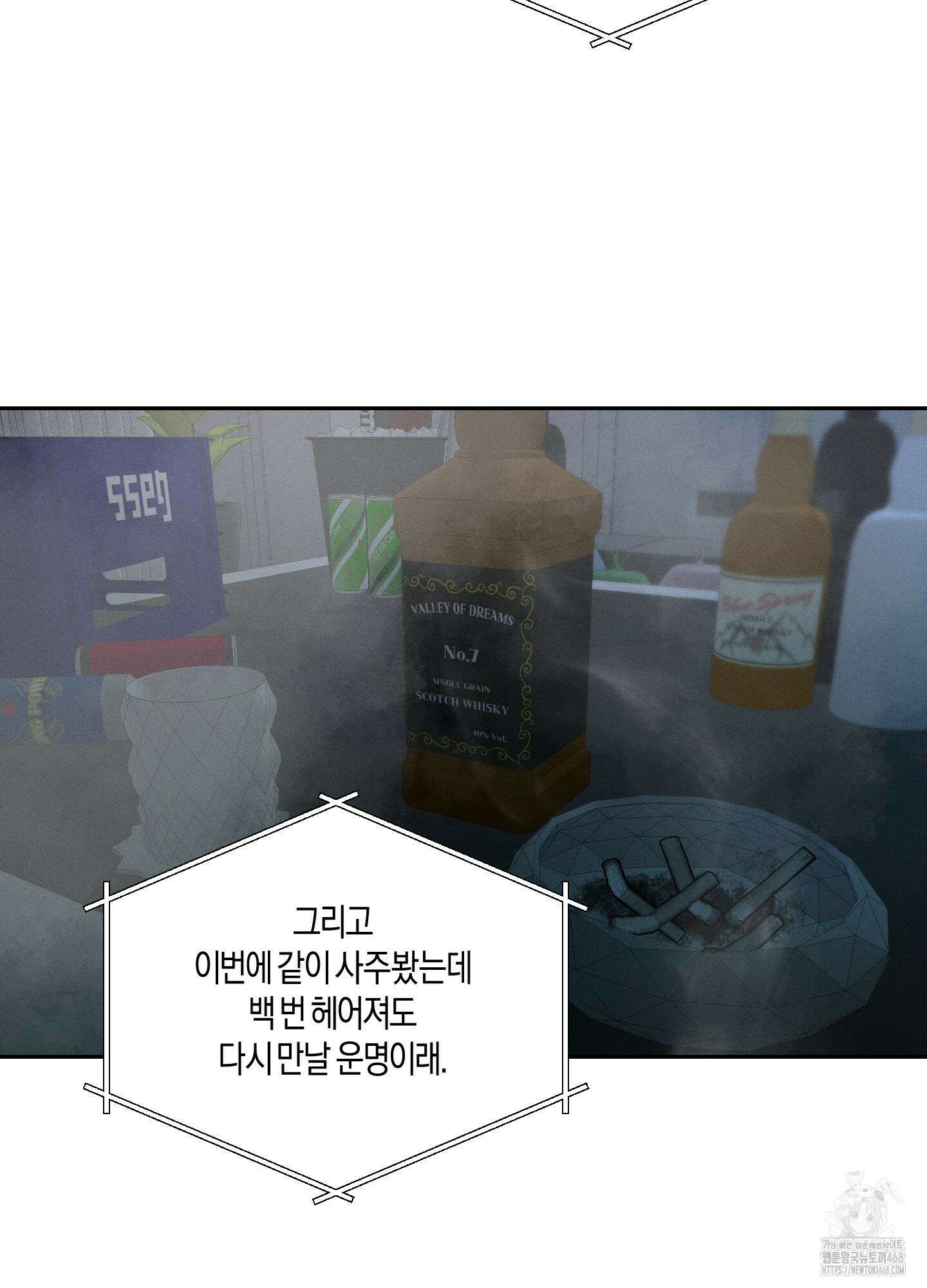 월요일의 구원자 53화 83