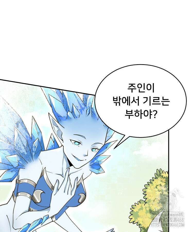 알고 보니 최강 신선 91화 3