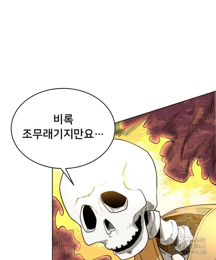 알고 보니 최강 신선 91화 7
