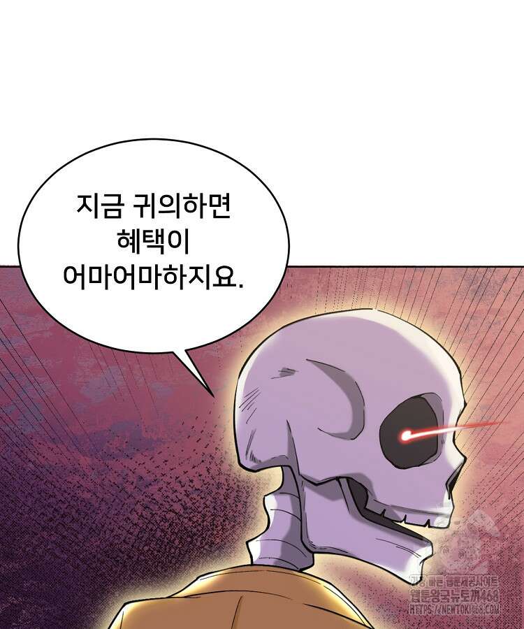 알고 보니 최강 신선 91화 14