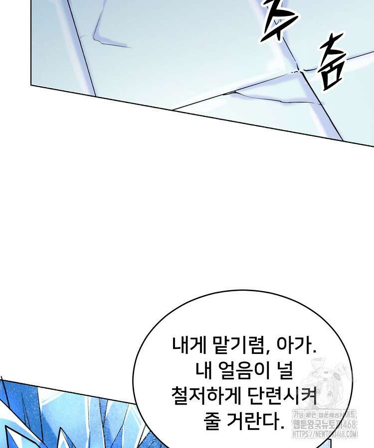 알고 보니 최강 신선 91화 17