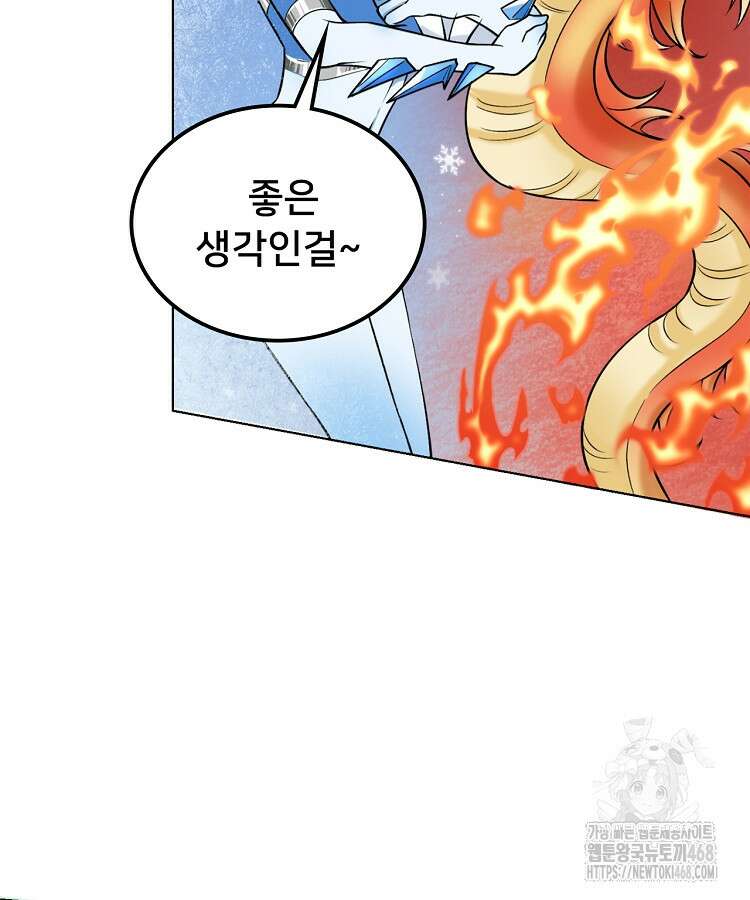 알고 보니 최강 신선 91화 20