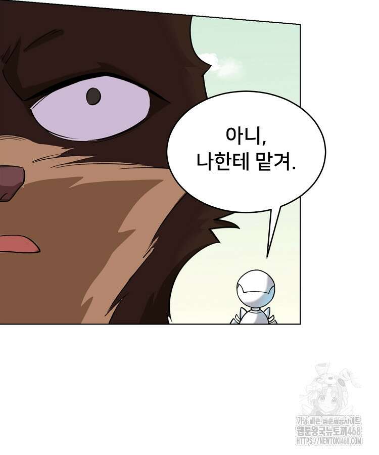 알고 보니 최강 신선 91화 21