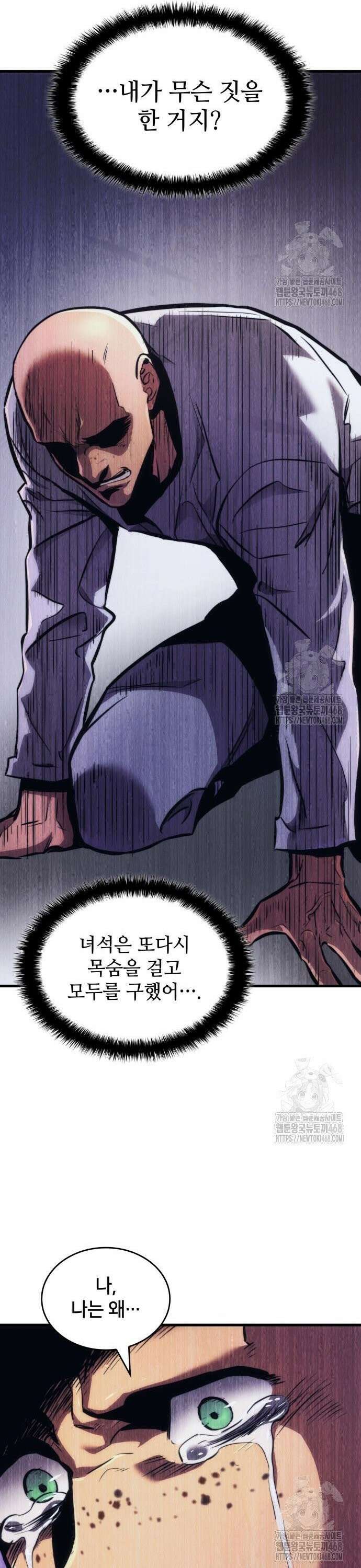 킬 더 드래곤 140화 6