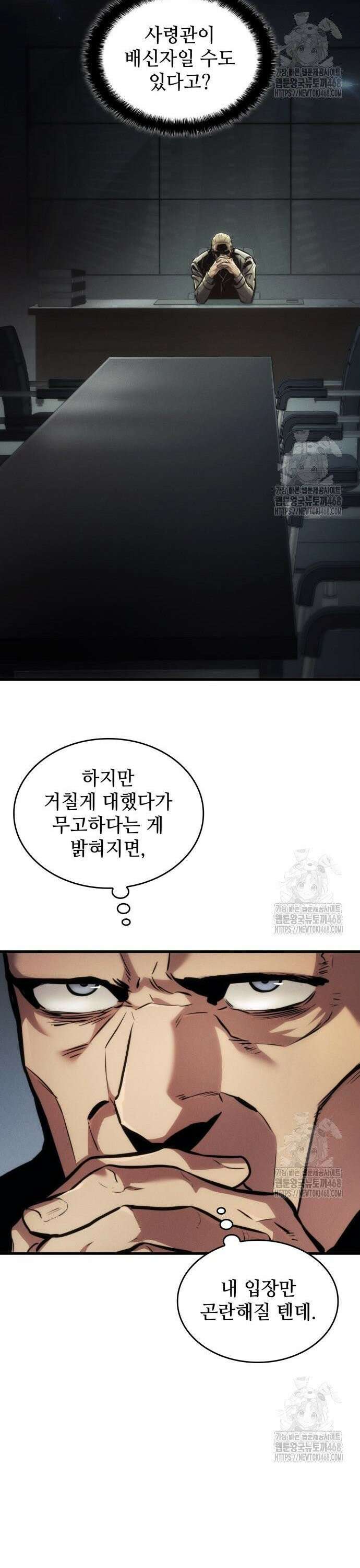 킬 더 드래곤 140화 8