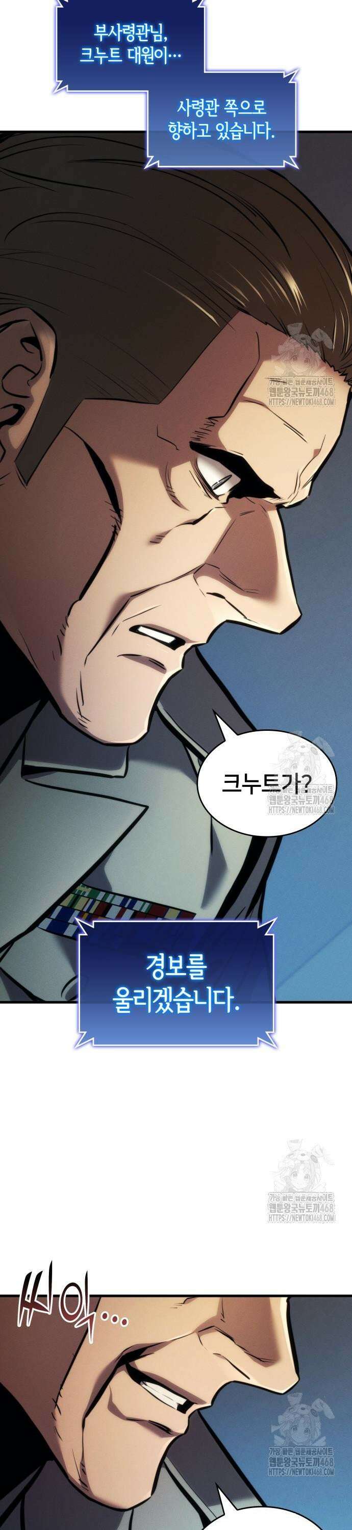 킬 더 드래곤 140화 10