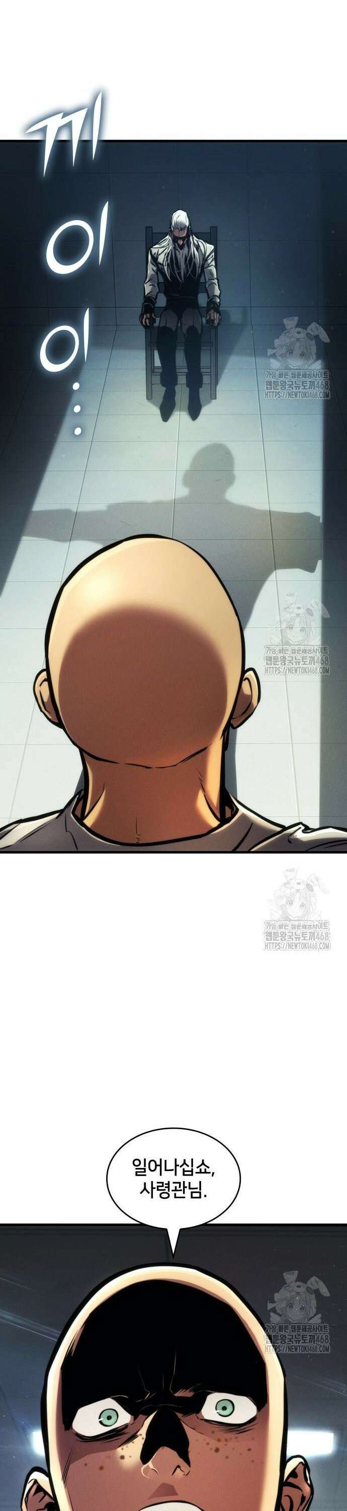 킬 더 드래곤 140화 13