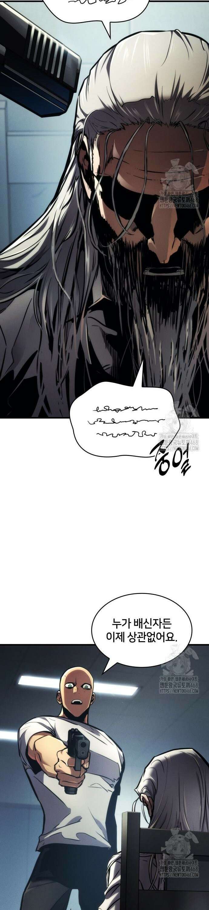 킬 더 드래곤 140화 15