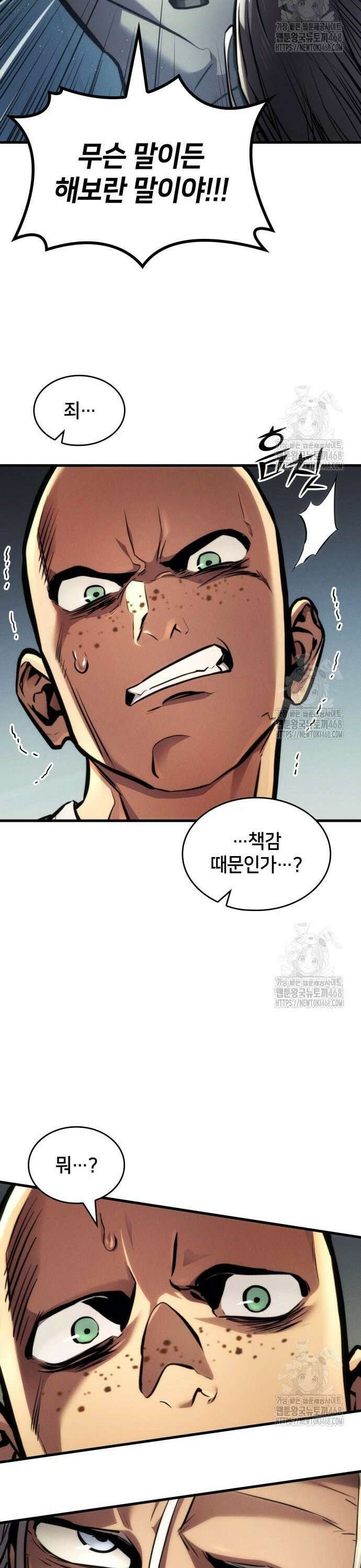 킬 더 드래곤 140화 18