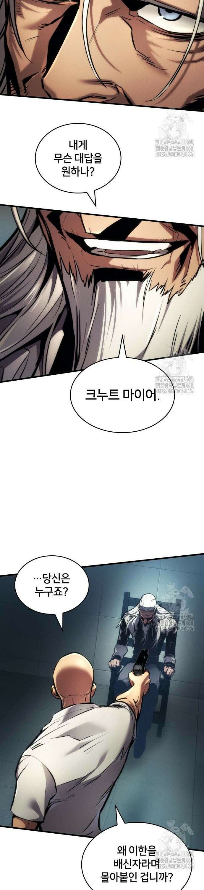 킬 더 드래곤 140화 19