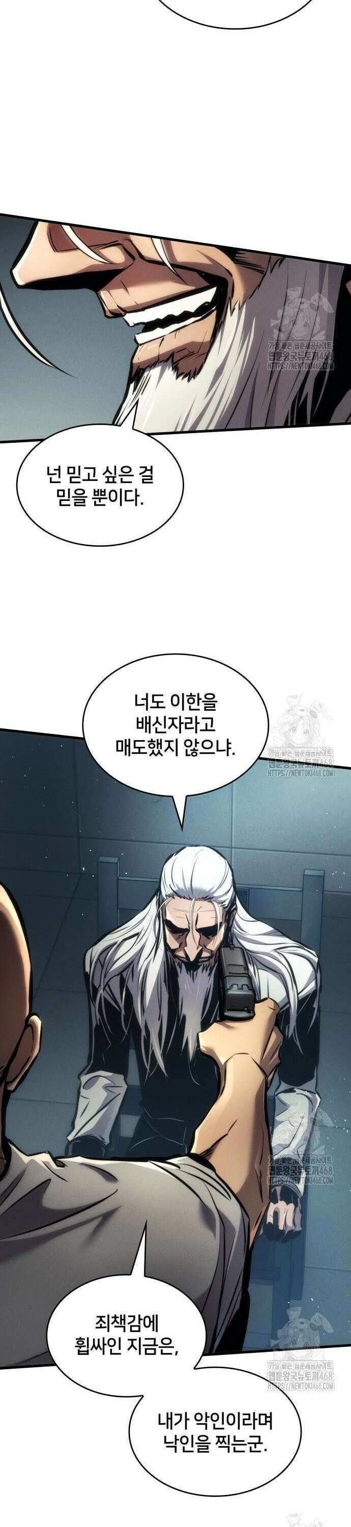 킬 더 드래곤 140화 20