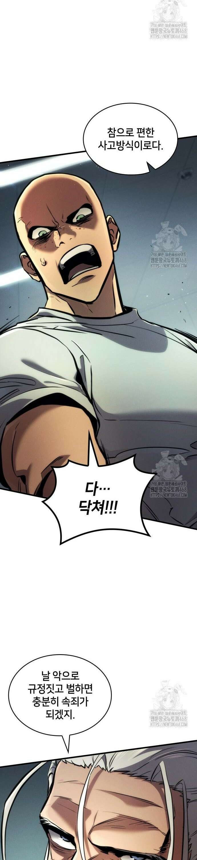 킬 더 드래곤 140화 21