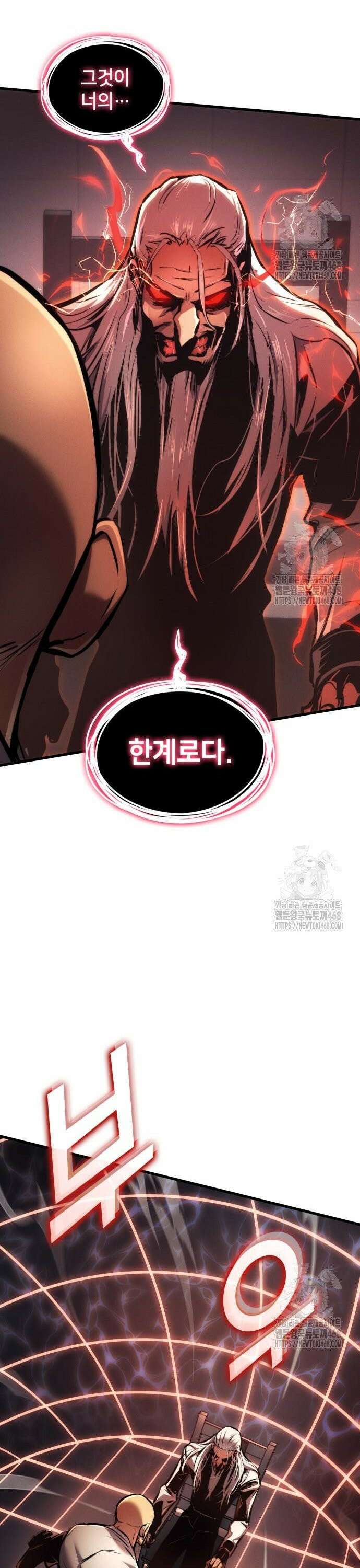 킬 더 드래곤 140화 23