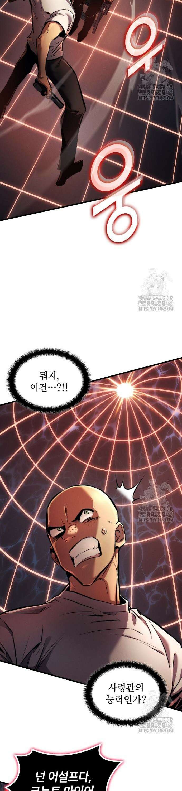 킬 더 드래곤 140화 24