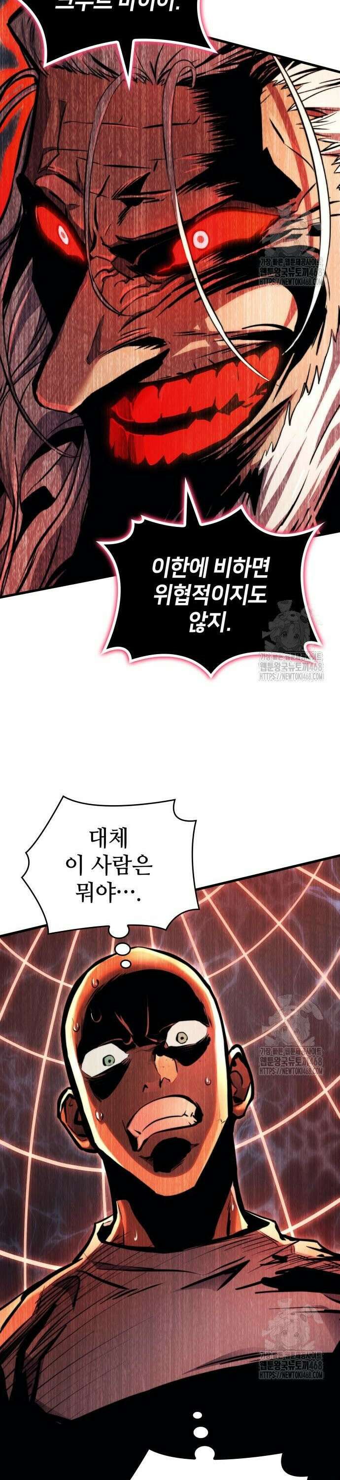 킬 더 드래곤 140화 25