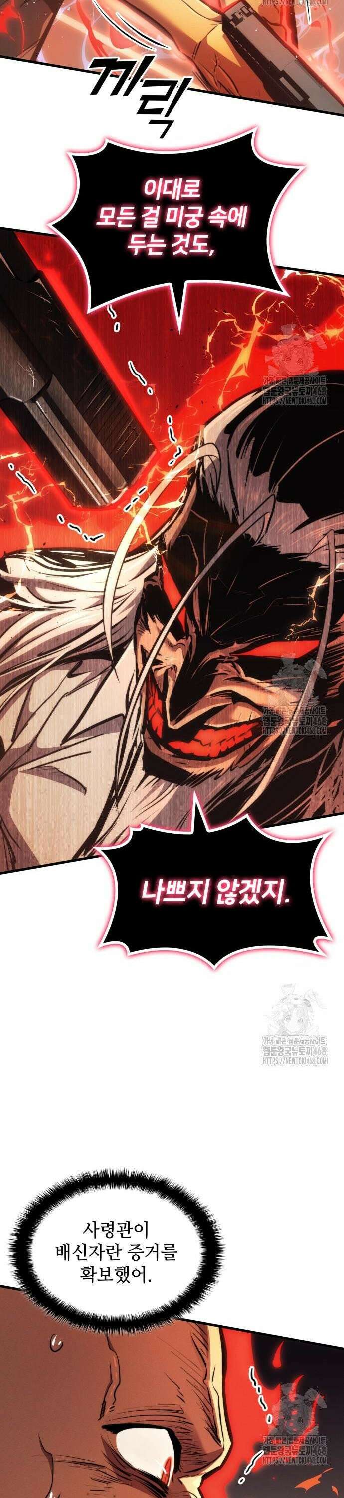 킬 더 드래곤 140화 28