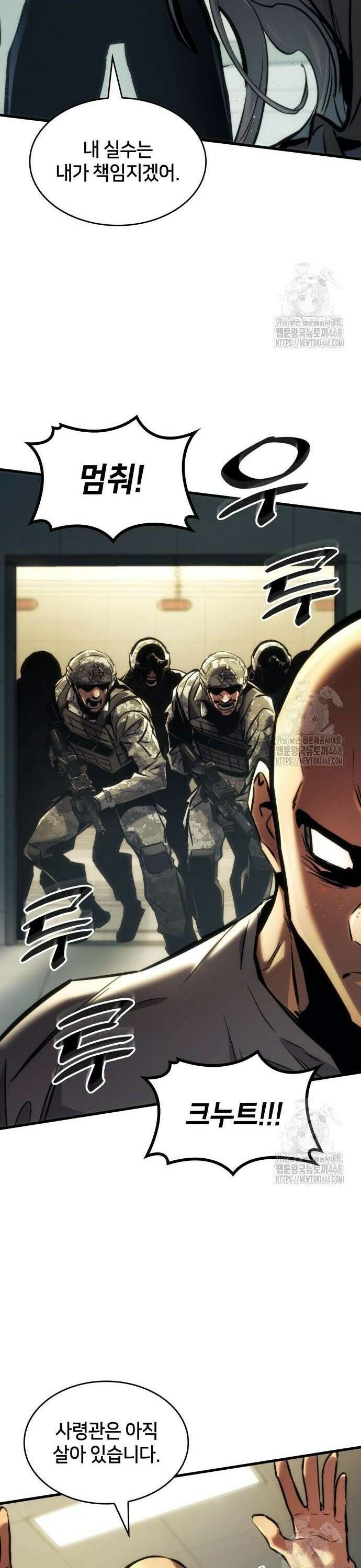 킬 더 드래곤 140화 35