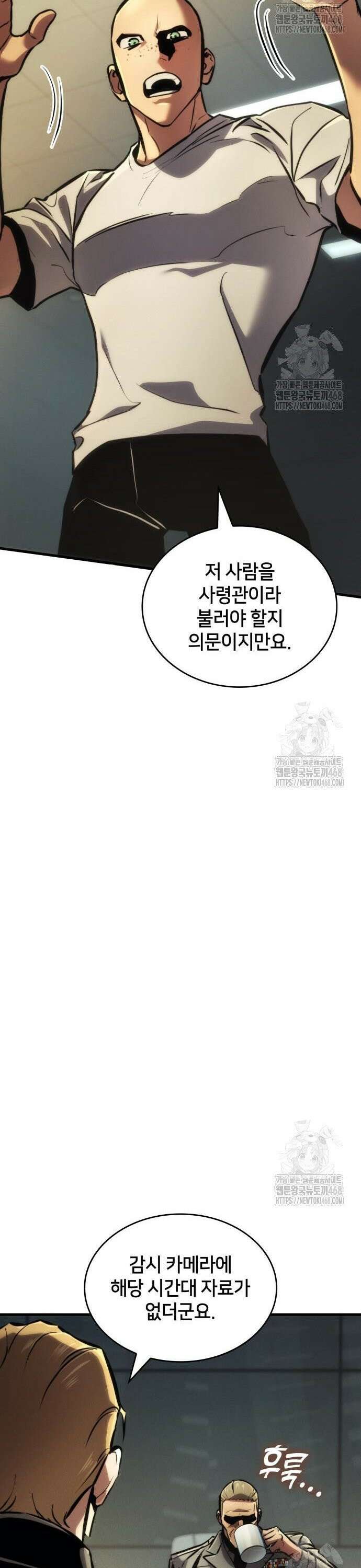 킬 더 드래곤 140화 36