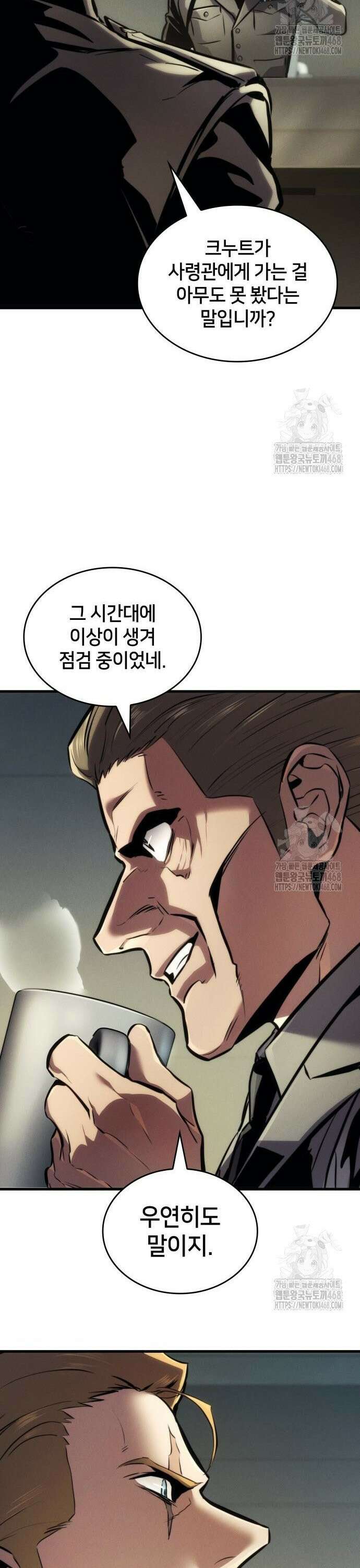 킬 더 드래곤 140화 37