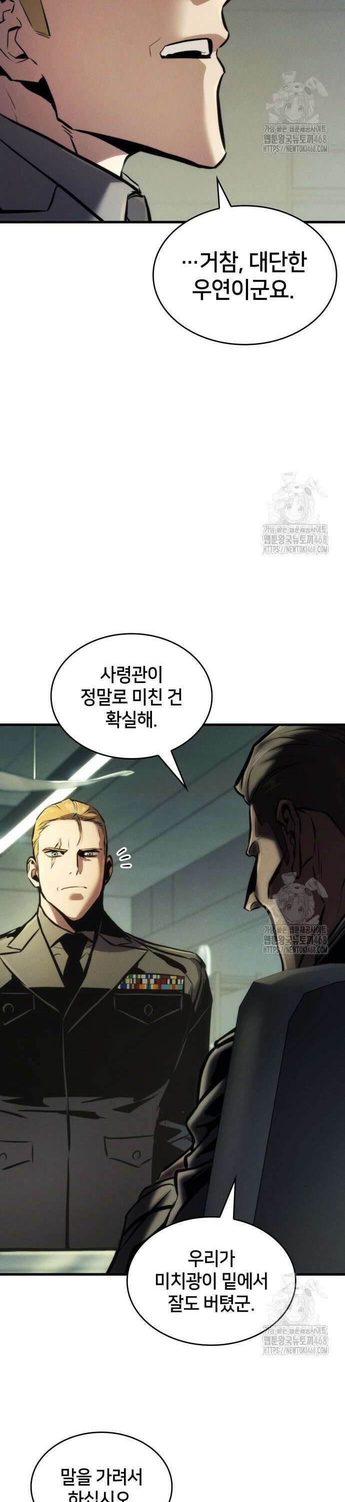 킬 더 드래곤 140화 38