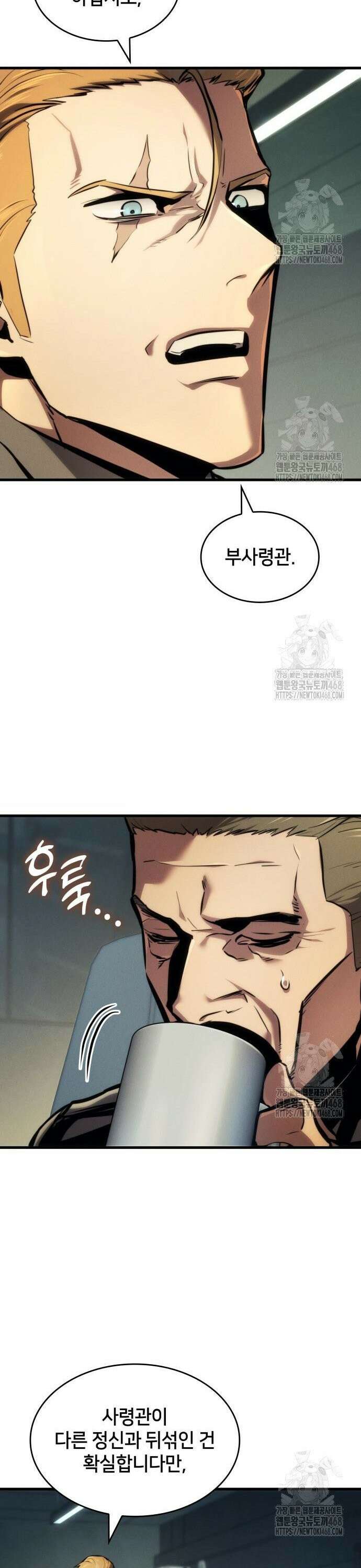 킬 더 드래곤 140화 39