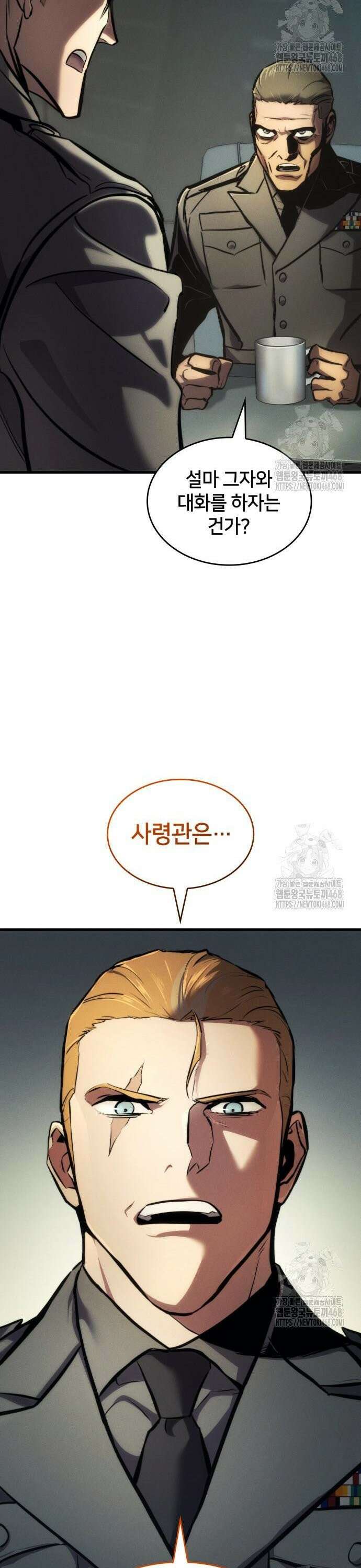 킬 더 드래곤 140화 41