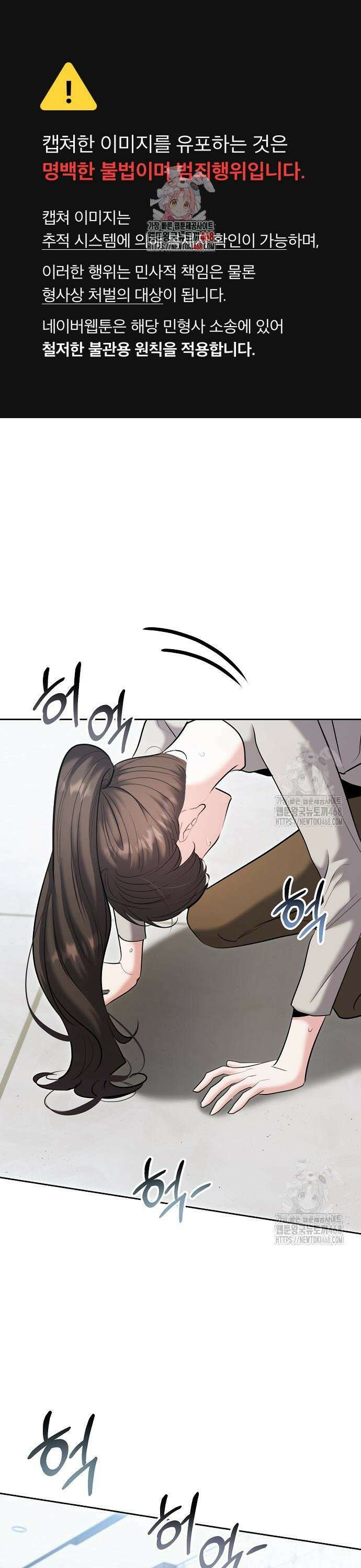 천재 배우의 아우라Aura 76화 1
