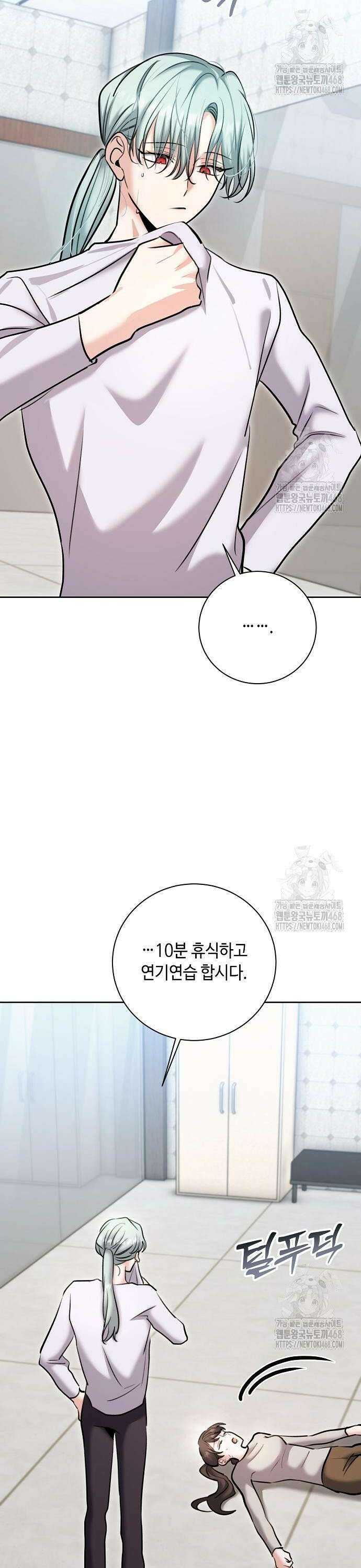 천재 배우의 아우라Aura 76화 2